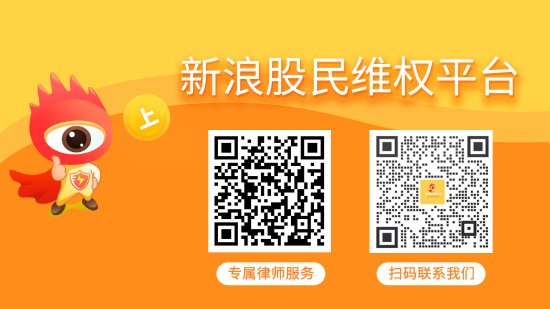 线下股票配资 汇洲智能涉嫌信披违规被立案，哪些股民可以索赔损失？